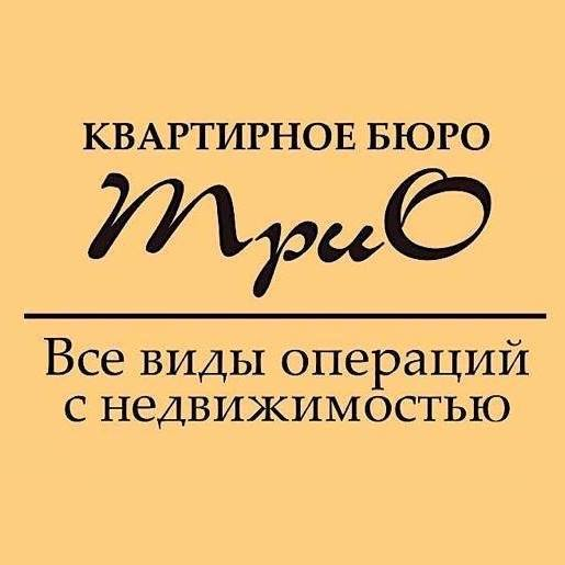 Квартирное бюро ТриО